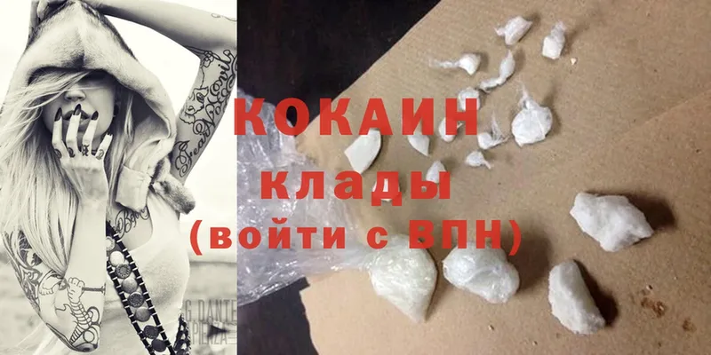 Cocaine 97%  цены наркотик  KRAKEN tor  Трубчевск 