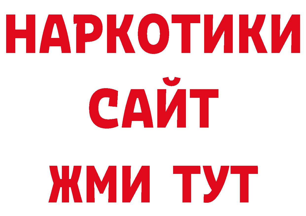 Как найти закладки? площадка официальный сайт Трубчевск